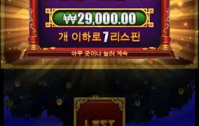 트레스 오브트레져