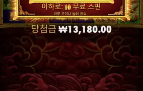 1콩충 오라메진입 결과!!