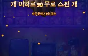 이게 진짜엿으면..