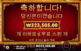 포츈 드래곤 계속 파보기