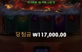 이겜은 골드문? 와일드깔리면 굿이네