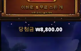 사무라이 매가웨이