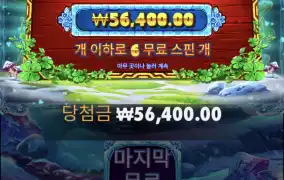 요즘 무료도안주고