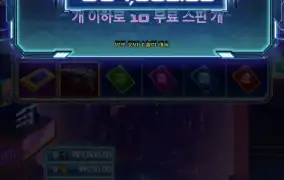 사이버 하이스트