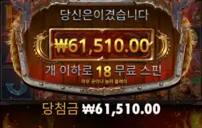 천둥의신 토르!