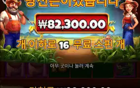 반야드 총 500배?