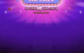 슈가 슈프림 파워넛지