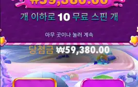 스윗보난자 1000