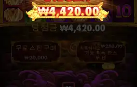 보너스 진입은 못하고