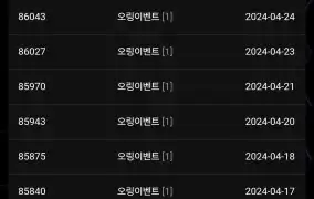 이정도면 조작아닌가요? ㅅㅂ