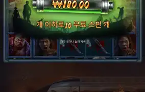 서울에서 출발하는 지옥행 열차