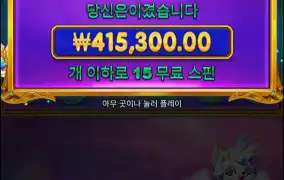 공주천 복수성공