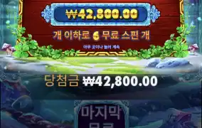 날리고 돌려보는 프참