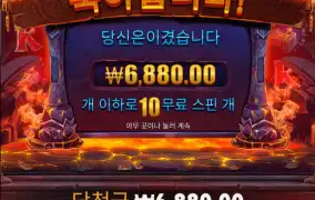 올인직전에 나온 5스캐터