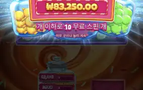 캔디자 크로스크