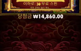 너무하다 30스핀인데