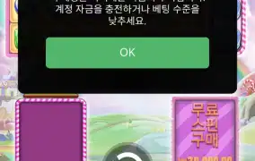 이겜은 바닥진입 노리면안됨