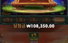 겨우 100배씩주넹