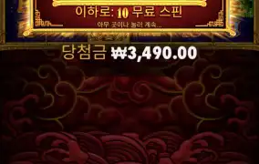 너어! 금액 실망이야!