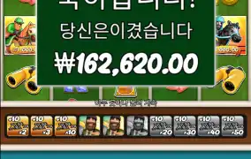 빅배스 경마 813배