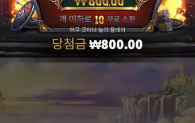 오딘 메가