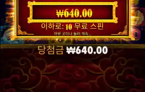 28번의 스핀구매 패배엔딩