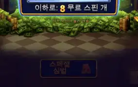 로벌 스트라이크