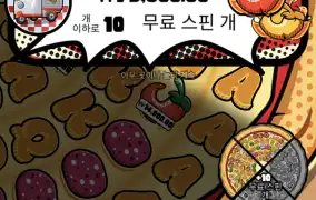 피자피자피자