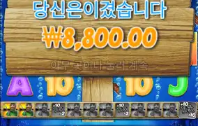 낚시꾼 다 빠졌냐!?