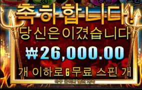 데몬 구매값도 안주네