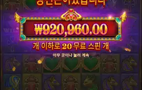 하트 오브 클레오파트라 야무지게 먹고 빠집니다