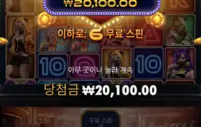 카지노 헤이스트