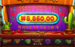 5레벨고추 하나도안맵네ㅡㅡ