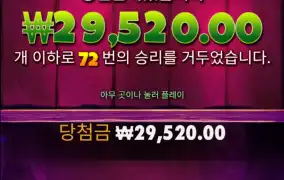 72 무료스핀