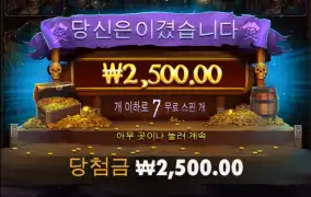 해적 주머니털기