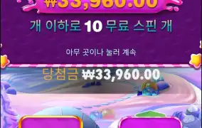 스보천 데이트비용 벌었당~