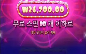 결국은 올인되네