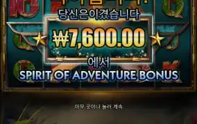 진입은 시원했으나~~