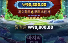 5프참 센세한방