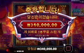 제우스 하데스 티키타카