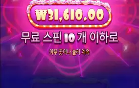 점점 내려가냐...