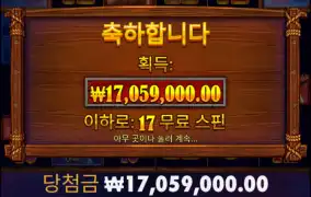 역시 멕스윈사이트 줄땐멋있게주네