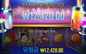 바텐더 어디갔냐