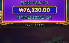 공주 배팅금액 왜 자꾸 바뀌어 ...