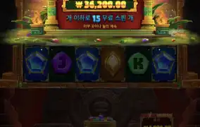 아즈텍 파워넛지