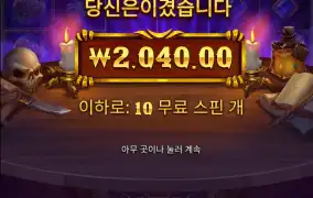 마법사가 안주넹