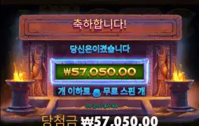 나일 시작이 좋군