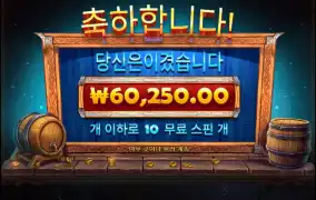 펍킹스 602배