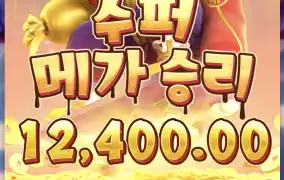 오늘은 pg가 좋구만