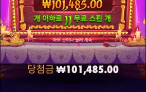 무에트로스 1014배